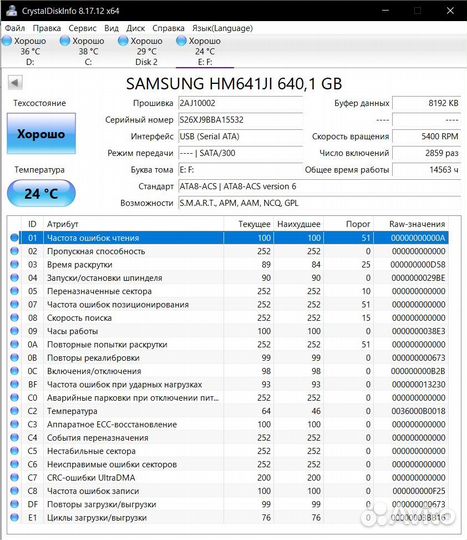 Жесткие диски 2.5'' Samsung HM641JI