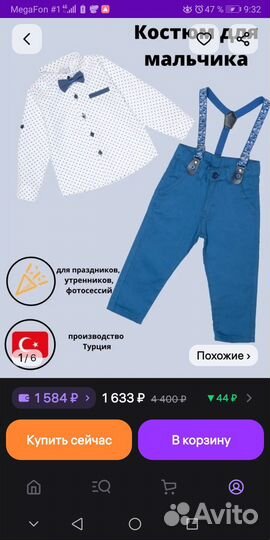 Продам костюм 122-128