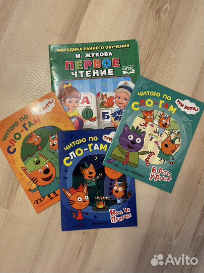 Жукова первое чтение + 3 шт Три кота по слогам