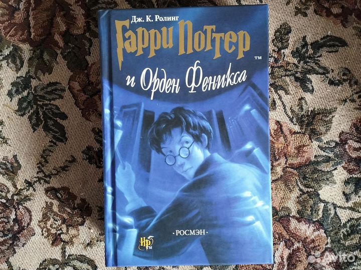 Гарри Поттер и орден феникса