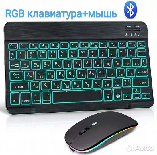Клавиатура беспроводная RGB + мышь