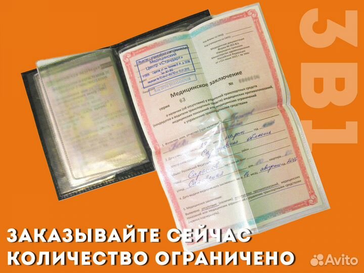 Чехол 3в1 под права с вашим гос номером (черный)