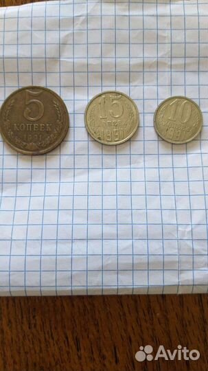 Монеты СССР