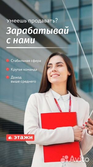 Эксперт по недвижимости