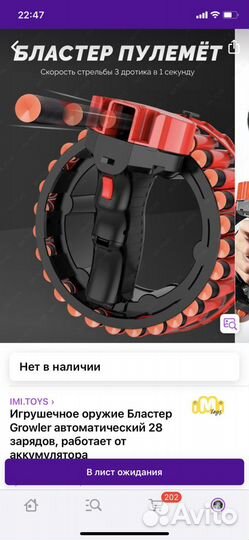Игрушка пистолет бластер