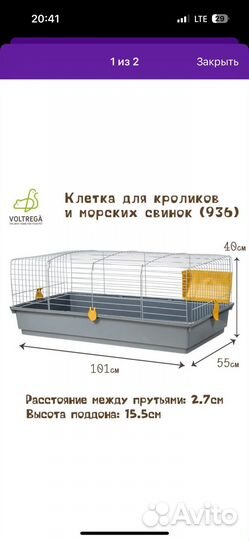 Клетка для грызунов