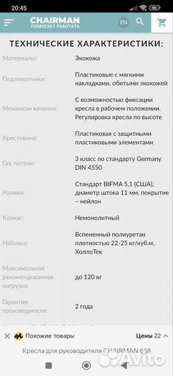 Кресло руководителя бу беспл доставка