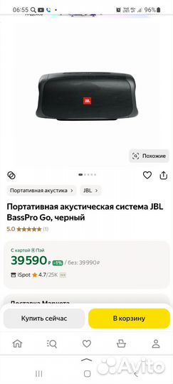 Колонка JBL probass GO