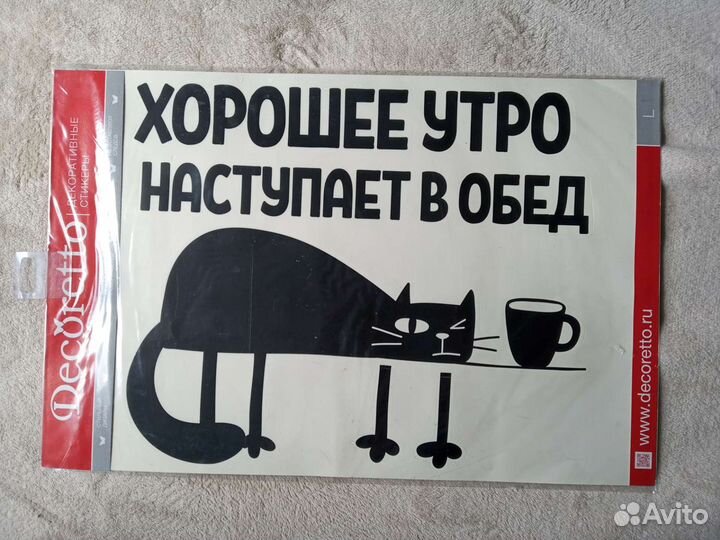 Наклейка интерьерная