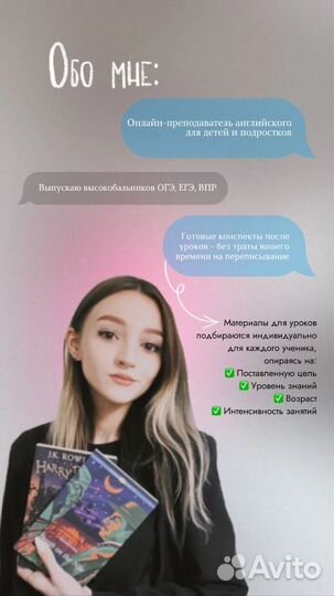 Репетитор по английскому языку