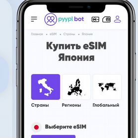 Иностранная esim / Есим /e sim/ e-SIM, Япония