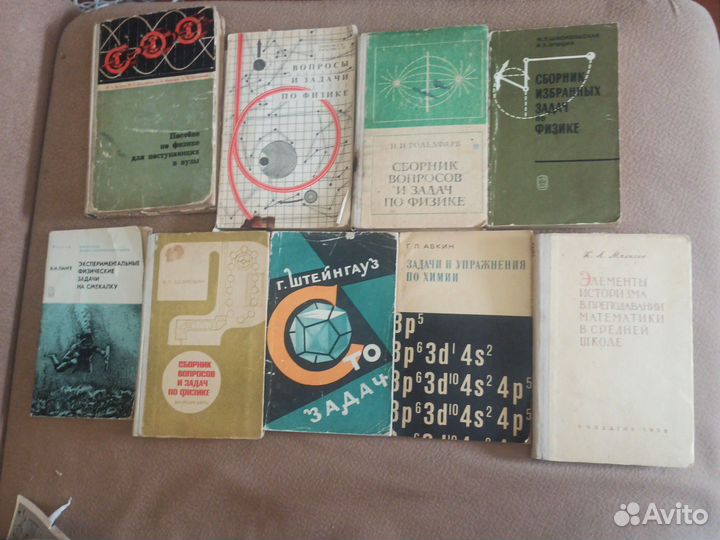 Учебники, задачник физика, химия, математика