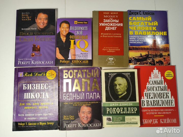 Книги по бизнесу, личностному росту и психологии