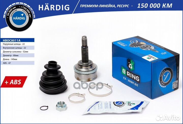 Шрус chevrolet Aveo (02) daewoo Kalos (02)