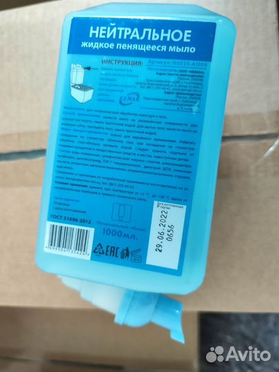 Жидкое мыло
