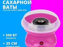 Аппарат для сахарной ваты приготовление и изготовление для дома cotton candy