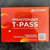 Транспондер автодор t pass