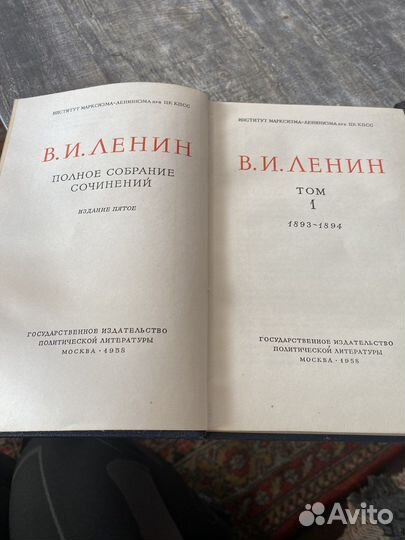 Полное собрание сочинений ленина 13 томов