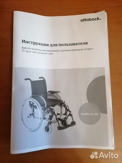 Коляска инвалидная