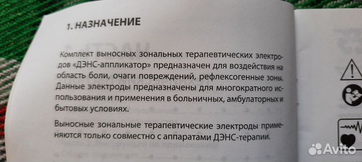 Дэнс-аппликатор