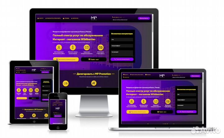 Создание сайтов. Настройка Яндекс Директ