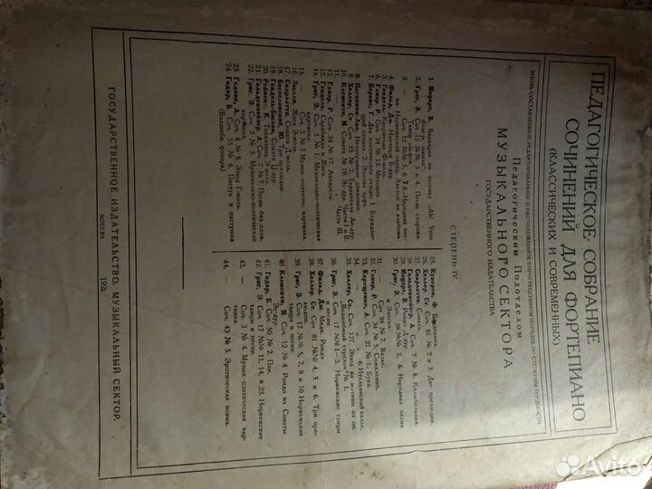 Старинные ноты для обучения игре на фортепиано