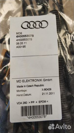 Проводка фаркопа Audi Q7 4L0055307B