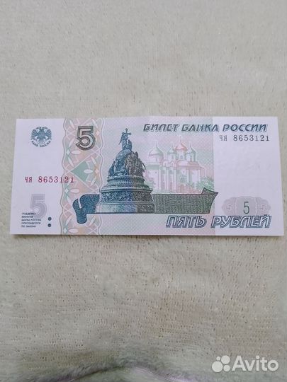 Пятирублевки