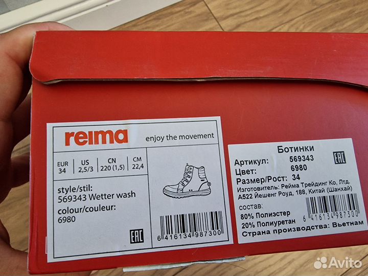 Ботинки Reima детские демисезонные