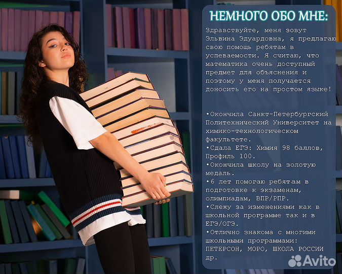 Репетитор по математике егэ/огэ