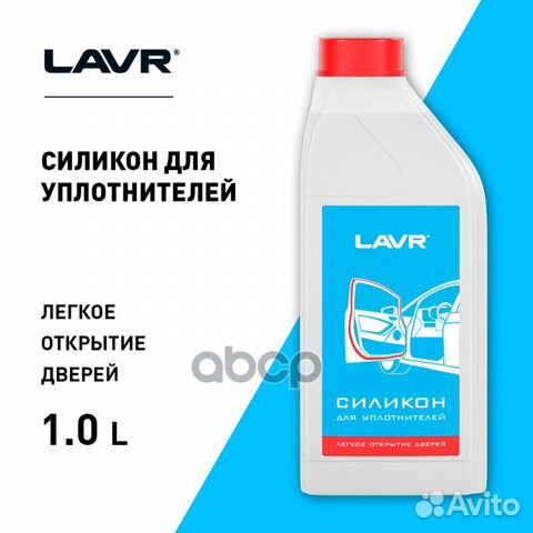 Силикон для уплотнителей lavr Pure silicone, 1