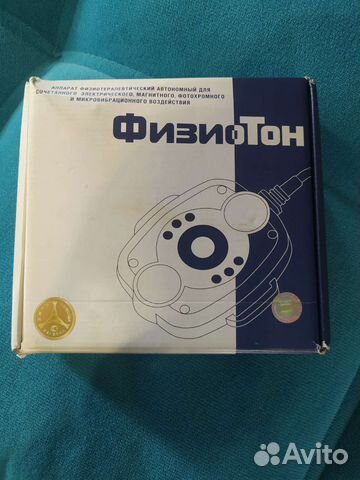 Аппарат для физиотерапии