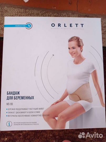 Бандаж для беременных orlett