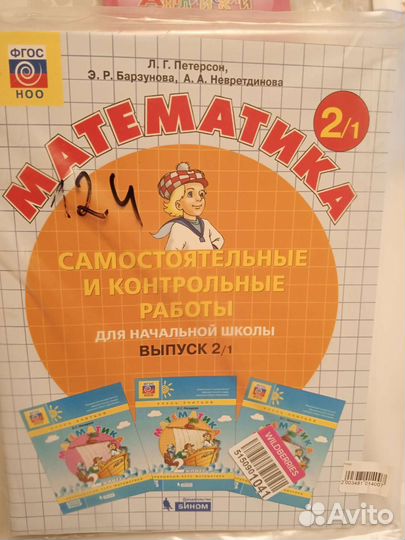 Тетради по математике самостоятельные