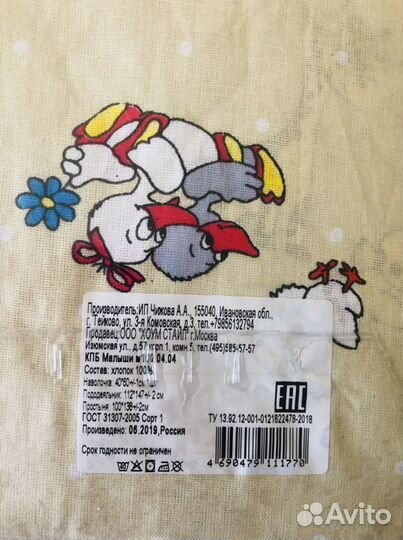 Постельное белье в детскую кроватку