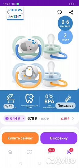 Соска пустышка avent 0 6