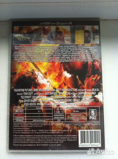 Фирменные DVD