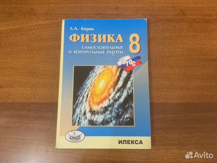 Дидактический материал 8 класс