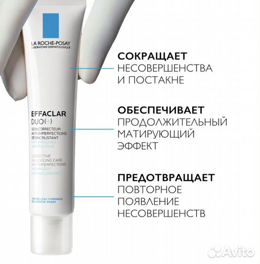 Крем La roche-posay Duo (+)