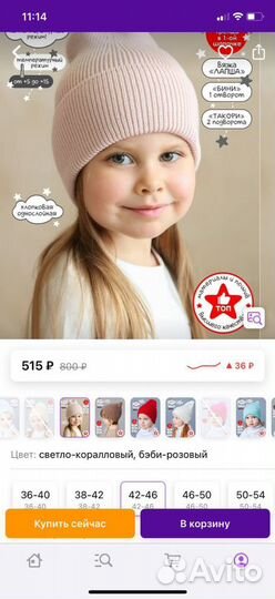 Шапка демисезонная для девочки новая р. 42-46