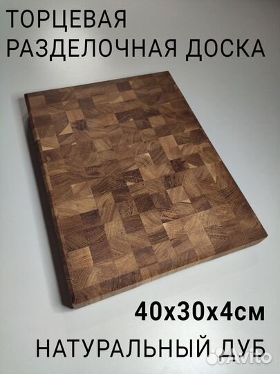Кухонная доска