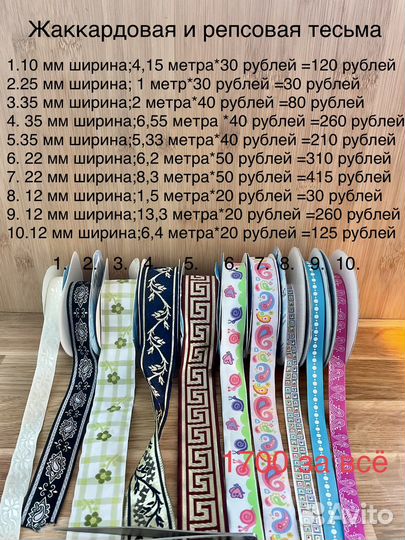 Бархат,тесьма,резинка,бахрома