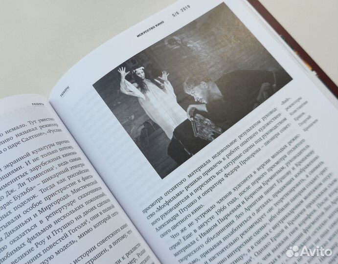 Журнал Искусство Кино - 5/6 (2019 г.)