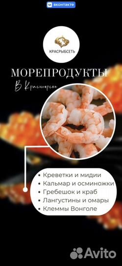 Икра Рыба Морепродукты Фарш Пресервы Рулеты