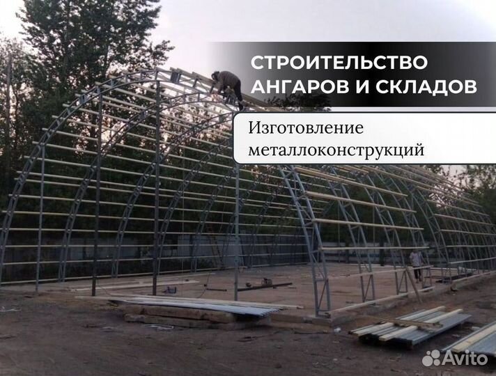 Фермы для ангара 12м