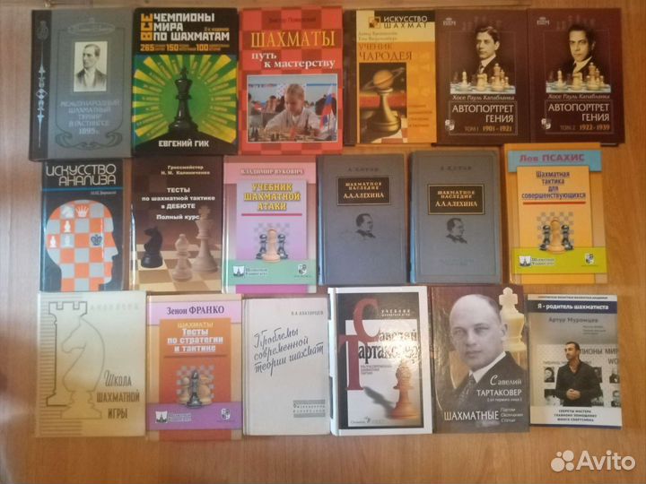 Шахматные книги