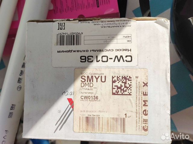 Помпа на пежо ситроен