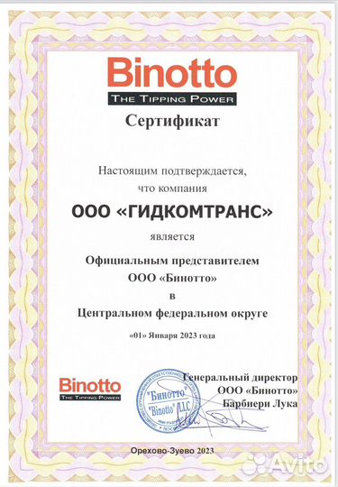 Гидрофикация тягачей