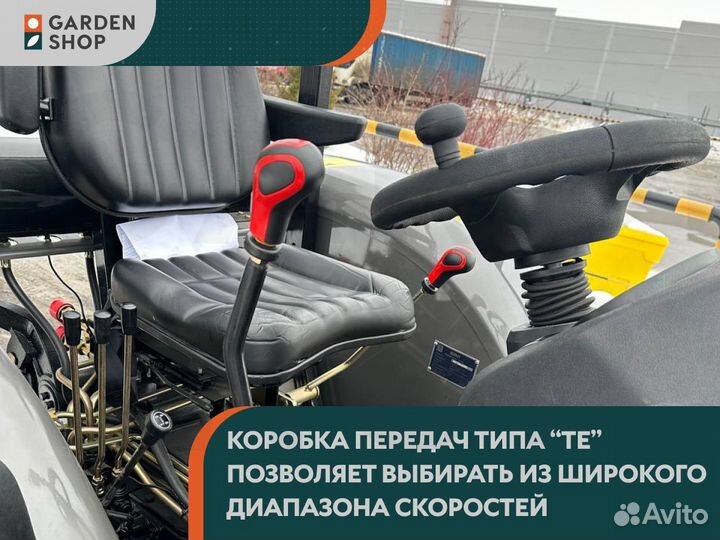 Трактор СКАУТ TE-504, 2024