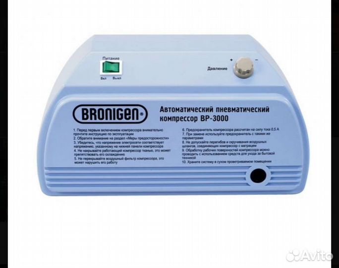 Противопролежневый матрас бу (Германия)